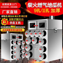 Roasted sweet potato machine Commercial street small rotary machine firewood roast sweet potato stove stainless steel Yam potato roast machine