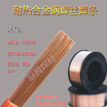 9CrMoV12CrMoV15Cr1MoV21CrMoVER55-B2 R30R31 Heat-resistant alloy steel wire electrode