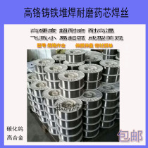  YD648 YD618 YD628 YD638 YD658 YD608 High chromium cast iron surfacing wear-resistant flux-cored welding wire