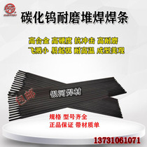 Tungsten carbide wear-resistant surfacing electrode D708 868 916 986 high hardness wear-resistant impact EDW-A-15