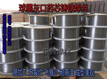 C808 Z308 YD686 HS101 HS103 non-chromatic ductile gray cast iron flux cored wire is easy to process