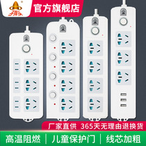 Bullet socket multi-function household row plug-in drag terminal board long line dormitory with USB patch board