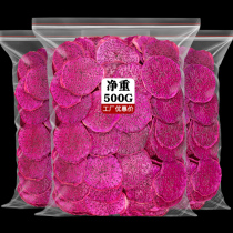 Dried red heart dragon fruit slices Sweet seeds Dragon fruit dried slices Tropical fruit dried bubble water drink tea bulk snacks