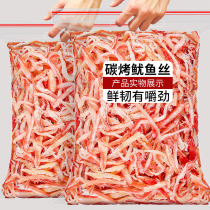 Perfect for a good chayak fish Silk Seafood Ready-to-eat Snack Bar Slices Carbon Toasted Spicy Hand Ripping Spicy Yuyu Squid Dry Snack