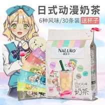 (Japanese flavor) Na Luke milk tea powder small bag 600g hand net red milk tea instant milk tea animation wind