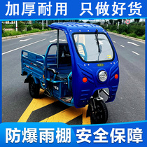 The car horse electric tricycle canopy cab front front headshed awning sunshade canopy battery car express canopy