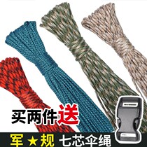 4mm seven-core umbrella rope diy rope bracelet braided wire outdoor mountaineering camping survival bracelet 7-heart umbrella rope