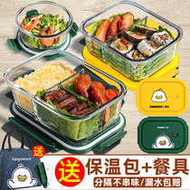 Microwave oven glass lunch box Female office worker insulation lunch box Heating special separation type fruit box with rice lunch box