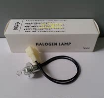 Lanyo C200 C320 C400 C420 C100 biochemical analyzer light bulb 12V20W