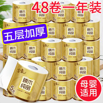 (48 rolls plus 12 rolls)Regal core roll paper Toilet paper roll paper Household large roll toilet paper