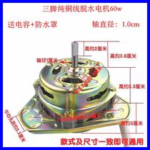 YYG-60W70w90W semi-automatic washing machine dewatering bucket Motor dry bucket accessories pure copper wire high quality motor