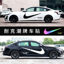 NIKE Tide Brand Nike Big Hook Car Sticker Personalized Creative Decorative Body Sticker AIR Car Door Pull Flowers to Cover Scratches