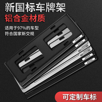 Suitable for Infiniti qx50 license plate holder q50l frame qx60qx30q70lq60 new traffic regulations license plate frame
