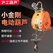 Hugong hoist small King Kong electric hoist 220V household hoist portable hanging air conditioner hoist winch