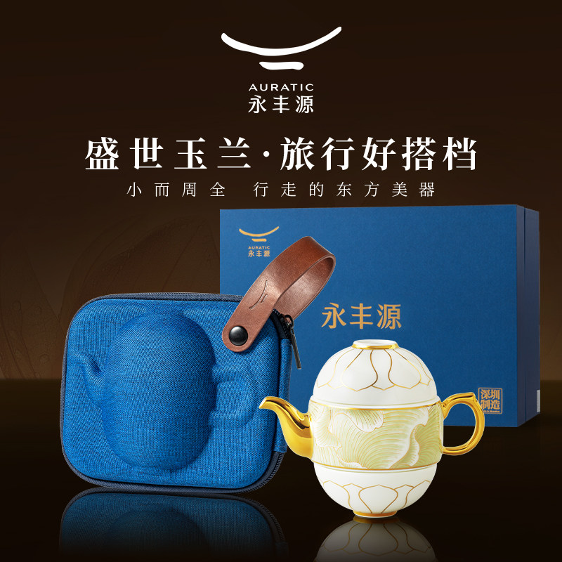 永丰源国瓷茶具套装-永丰源国瓷茶具套装促销价格、永丰源国瓷茶具套装