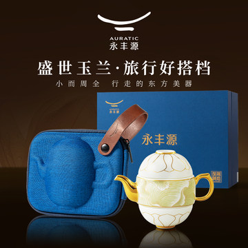永丰源国瓷茶具套装-永丰源国瓷茶具套装促销价格、永丰源国瓷茶具套装