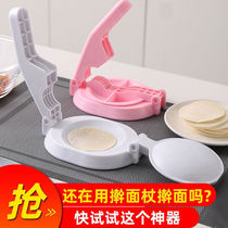 Pressure dumpling skin artifact Dumpling household mold special pressure skin rolling machine Bun dumpling small tool
