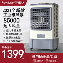 Rongshida Industrial Chiller Metal Body Large Air Conditioning Fan Refrigeration Internet Bar Air Conditioning Fan Factory Water Cooling Fan