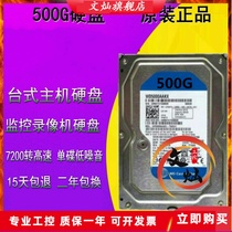 500G mechanical hard drive supports monitoring video recorder SATA serial port 7200 translucent disc Blue disk desktop computer hard disk