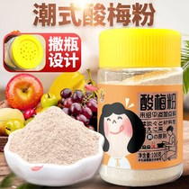 Nostalgic sour plum powder plum powder fruit ingredients Taiwan sweet plum powder sour plum soup home Commercial 100g bottle