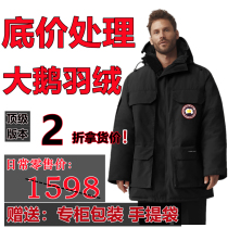 (Anti-Ji Qingkura) 08 Yuan Expedition Down Clothes Factory Break Yard big clear cabin Goose Pike Grand Cloak long section male and female
