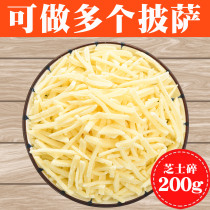 Mozzarella Cheese Pieces Brushed Cheese Pizza Material Household 200g Baking Ingredients Commercial