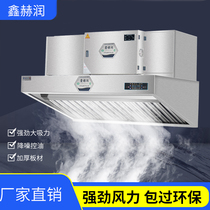Fume purification All-in-one machine Commercial smoke-free hotel Kitchen Restaurant hood Low air discharge purifier Fume hood