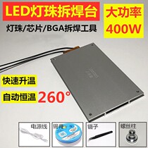 led lamp bead welding table LED preheating platform light bar desoldering BGA chip repair constant temperature PTC heating plate