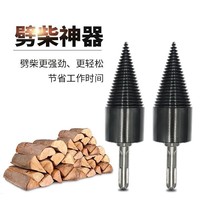 Chopping wood artifact Rural household water drill Efficient chopping wood split cone electric hammer electric pick Square handle round handle Hex handle