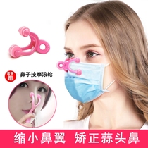 Nose clip Nose straightener Nose reduction alar correction clip Nose booster Nose bridge becomes straight artifact becomes beautiful Nose clip Shan root