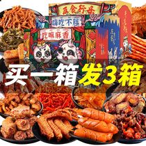Spicy snacks big gift package Net red hot meat cooked food dormitory durable snack snacks snack snack food