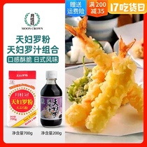  (Buy one get one free)Laurel tempura Powder 700G fried shrimp plus free tempura sauce 200ml dip