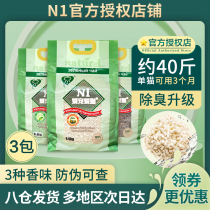N1 cat litter deodorant dust-free corn green tea activated carbon ni large bag 6 5kg*3 packs Tofu sand 17 5L*3 packs