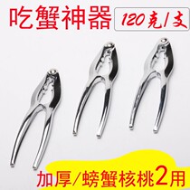 Eat Crab Tools Crab Tongs Eat Crab Tear Crab Pincers Exfoliate Lobster Pincer Zinc Alloy Nut Pinch Walnut Cracker