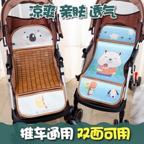 Pram cart mat Children Baby Ice Silk breathable summer car double-sided cold mat mat bamboo mat universal mat