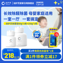 Japan plus nursing spirits strong effect formaldehyde new house Domestic indoor formaldehyde scavenger Air fresher to purify the air