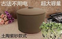 Bean sprout pot Household earth pottery Purple sand bean sprout pot Ceramic sprout pot Wheat rice stone hair bean sprout pottery pot pot bucket Daily life