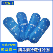 Insulin refrigerator bag special ice bar portable mini medicine cold storage agent biological gel cold cooling ice bag