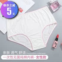 Disposable underwear men and women cotton modal plain non-paper shorts cotton travel sterilization no-wash 10 strips