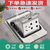 Stainless steel ground plug waterproof household all copper hidden power supply five-hole ten-hole ground socket panel bounce type