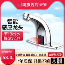 Kelang automatic induction all-copper faucet Infrared intelligent household basin single cold water faucet controller
