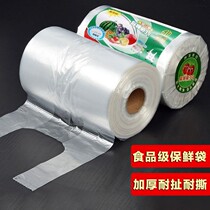 Kitchen food grade fresh bag household refrigerator hand-held vest thick food bag small large PE roll bag