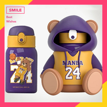 Kobe Bryant souvenir water cup James basketball around to send boys who love to play basketball friends practical birthday gifts