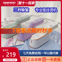 Daewoo household handheld ironing machine small steam iron portable ironing artifact steam brush dormitory ironing machine