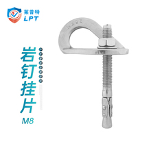 Lept M8 rock nail expansion nail hanging piece 304 stainless steel cave climbing nail rock determination point outdoor equipment