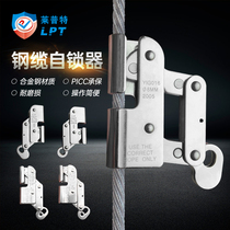 Lepte wire rope self-locking safety card rope wind power climbing anti-fall protector anti-falling steel cable stopper