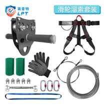 Lepte handle pulley suit slip Sool equipment Amusement Park Children Pulley Outdoor Wire Rope Cableway