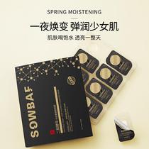  u Try and experience the sheep placenta sleep leave-in mask first hydrate the skin hydrate the skin moisturize the two cracks apply the yeast