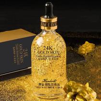u first try Li Jiaqi recommends 24k gold essence facial bright complexion niacinamide u try first