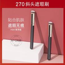 Tmall u first trial experience u choose concealer brush 270170 foundation brush fiber do not eat powder 191 foundation brush